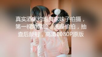 大佬【粉红君】，花了5千约神似影视女演员【赵露思】的高冷气质女神，活好嗲叫不停说太大了 (27)