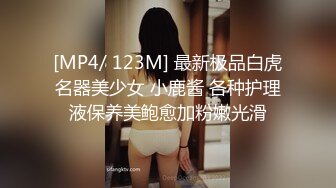 【国产AV荣耀 推荐】麻豆职场淫行系列MDWP12《主动吞肉棒的女顾客》荒淫男师傅的服务 南芊允 高清720P原版首发