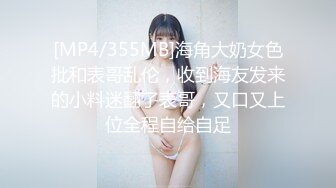 四月最新流出【私密群第31季】高端私密群内部福利31美女如云 (2)