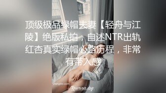 顶级极品绿帽夫妻【轻舟与江陵】绝版私拍，自述NTR出轨红杏真实绿帽心路历程，非常有带入感