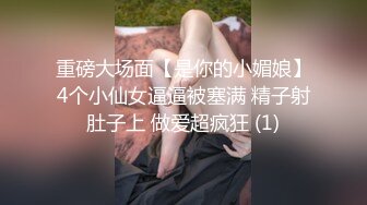 小骚蹄子自慰