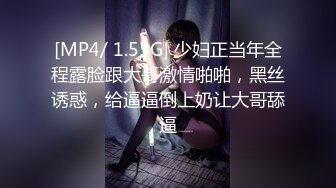 天花板级约炮大神『mmmn753』“求求你再快点 我老公一会就回家了”人生赢家约炮 白领 人妻 御姐 6