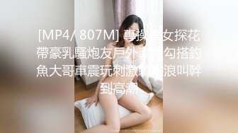 [MP4/ 653M] 风骚性感人妻超性感小少妇说她老公出差4天了，还主动邀请我去她家操，说我比她老公还着急