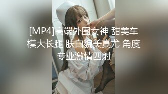 一脸萌甜美外围美女，短裙肉丝极品美腿，隔着内裤摸穴搞得很痒，一手抓柔软奶子，大黑牛震穴暴力猛操1