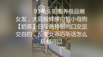 《顶级震撼✿超淫现场》多男女群P盛宴肏出新高度人体蜈蚣！极品身材反差淫趴女神【可爱的米亚】最新订阅，堪比岛国疯狂多人乱交