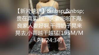 [MP4/ 482M] 超萌超飒的小姐姐小奶柔呀听她聊天挑逗网友就很开心，还能观赏新鲜鲍鱼