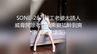 曾经的网吧公厕网红脸女王，强力回归，再现公厕4个手指插穴