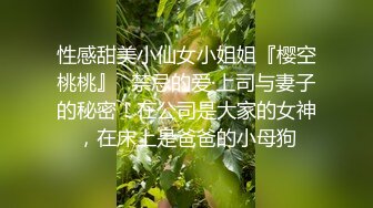 爱露出的台湾骚老婆 清纯的外表骨子里却是骚的不行 户外露出 边肛交边揉骚穴 高潮到嗷嗷大叫