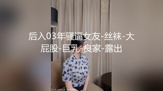 《爱情丶故事》良家人妻，吃饱喝足看会电视再操