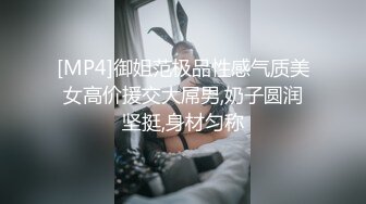 [MP4]深夜找的高端外围女，颜值不错长发女神跟小哥床上玩69舔逼口交，多体位爆草抽插叫声淫荡