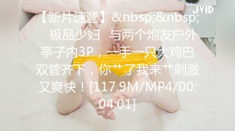 【新速片遞】 ⁎⁺˳✧˚❤️上海Ts阿桑爱吃鸡：自慰玩仙女棒，吃鸡，夫妻玩人妖，舔骚逼，太刺激了！ [356M/MP4/15:37]