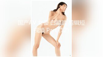 《妇产科监控破解》偷窥几个少妇做人流和生孩子全过程2 (3)