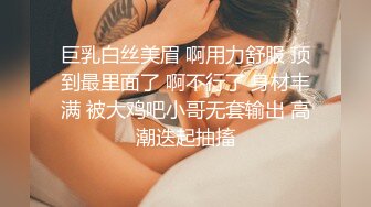 巨乳白丝美眉 啊用力舒服 顶到最里面了 啊不行了 身材丰满 被大鸡吧小哥无套输出 高潮迭起抽搐