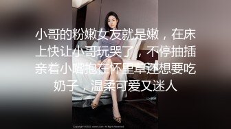 清秀苗条小美女笑容甜美用笔直大长腿不停挑逗肉棒白皙肉体耀眼性感压上去鸡巴猛力抽送噗嗤噗嗤撞击响亮