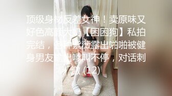 跨年重磅流出，素人渔夫万元私定【林书辞】制服娃娃脸可爱双马尾粉嫩肥美【小冰】捆绑户外自慰骑乘，4K画质极致诱惑