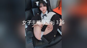 女子主播韩国bj 336