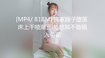 [MP4/644MB]2024-1-1酒店偷拍精致美女跨年出来嗨 早起被男友各种姿势玩操