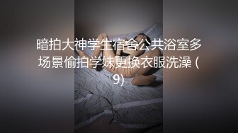 刚高考完的露脸骚货，穿着黑丝出来公园和我约会，露奶露逼，胆子奇大无比，到处是人！