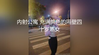 超漂亮青春小美女特别骚