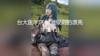 究极露脸反差美少女！万元私人定制陪玩女神【小C】私拍，美臀美鲍道具紫薇，粗大假屌一坐到底