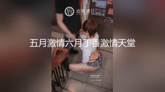 美乳少妇跟小叔子偷情啪啪，口交大鸡巴微露脸很可爱，让小哥后入爆草，奶子乱晃好诱人，握在手里放肆揉捏