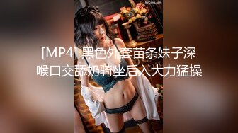 [MP4] 黑色外套苗条妹子深喉口交舔奶骑坐后入大力猛操