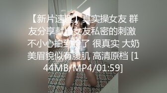 [MP4/ 845M] 精彩4P两个风骚老阿姨床上调教小鲜肉和渣女小嫩妹激情啪啪