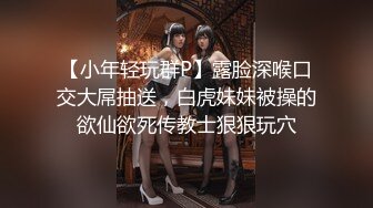 公司前台接待年轻白嫩美女下班后与男友开房爱爱