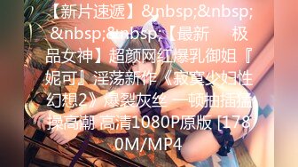 [MP4]STP24393 麻豆传媒 MD0-199 《父女乱情》家庭伦理 婚纱，骚穴，拜别礼 沈娜娜 VIP2209