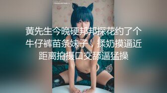 【媚黑❤️美女野兽】极品白皙嫩妹被黑鬼无爆肏 反差肤色冲击视觉 巨根抽送小穴极湿 娇媚吟喘欲仙欲死 内射淫靡汁液