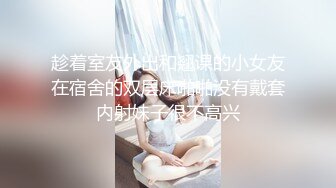 趁着室友外出和翘课的小女友在宿舍的双层床啪啪没有戴套内射妹子很不高兴