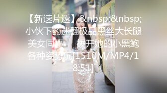 【新速片遞】&nbsp;&nbsp;四月新流出高校女厕❤️极品高清全景后拍长靴时尚美女的屁股大又圆[371MB/MP4/07:53]