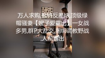 网红女神潮喷淫娃〖小水水〗瑜伽课后入长腿大胸的女学员，高难度姿势潮吹，生活中的傲娇女神，私下就是这么淫荡