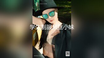 学生制服黑丝小妹