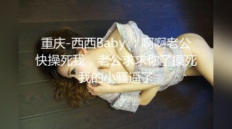 熟女人妻 在家角色扮演被无套输出 撅着大白屁屁后入冲刺内射 这稀毛肥鲍鱼真嫩真诱惑 淫水超多