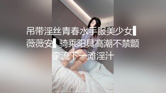 【网曝门】国内真实已婚良家少妇和吊丝男婚外情激情视频