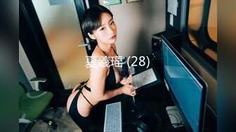 夏羲瑶 (28)