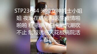 麻豆女神乱爱系列 MSD-152 极品骚穴蜜桃臀母狗养成计划 主任的吞精内射奖励