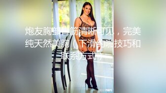 【教父探花】酒店约操良家骚女，69姿势舔逼