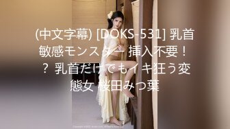 超美淫妻『完美女孩』3P群P淫乱派对二 淫妻3洞同时容纳3根肉棒 (4)