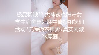 极品稀缺?? 大神夜晚蹲守女学生宿舍窗外缝中偸拍姐妹们活动?洗澡换衣裸奔?真实刺激2K原画