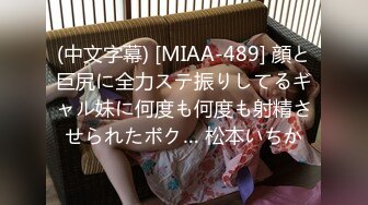 【新片速遞】&nbsp;&nbsp;寂寞的良家小少妇，【Myasiangfnina】，家中镜子前自慰，长得就是一副欲望很大样[670M/MP4/01:03:24]