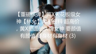 STP23229 麻豆传媒 MD-0194 女神的欲望解放 轮番调教成为肉便器