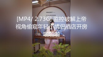 淫乱大啪踢~多个美女被干【桃色十足】风骚姐妹花~极品颜值女神爆操【133V】 (94)