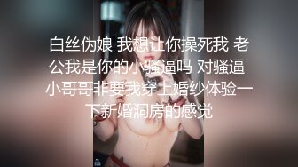 漫展尾随一对小夫妻 美女竟然没有穿内裤 嘿嘿