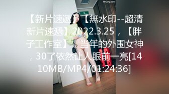 【探花将】大胖哥和小表妹的刺激一晚，粉嫩鲍鱼白皙圆润翘臀，性爱玩法别具一格