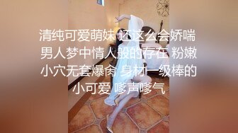 【新片速遞】 新来的极品黑丝女模全程露脸大秀直播让小哥啪啪，69口交舔鸡巴让小哥舔逼逼淫水，各种姿势抽插爆草叫的好骚[484MB/MP4/26:30]