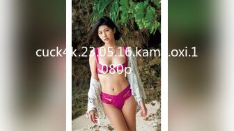 cuck4k.23.05.16.kama.oxi.1080p