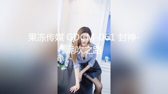 【足浴新人探花】新人首场，足浴店的小少妇春心萌动，拽出奶子狂摸69开心