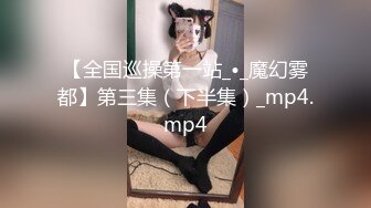 [MP4/ 365M] 健身房老板和美女员工休息室一直干到收银台完美露脸